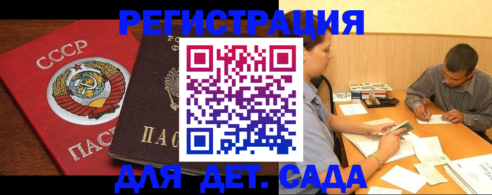 прописка паспорт в Ворсме