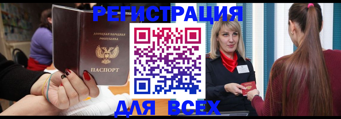 прописка паспорт в Ворсме
