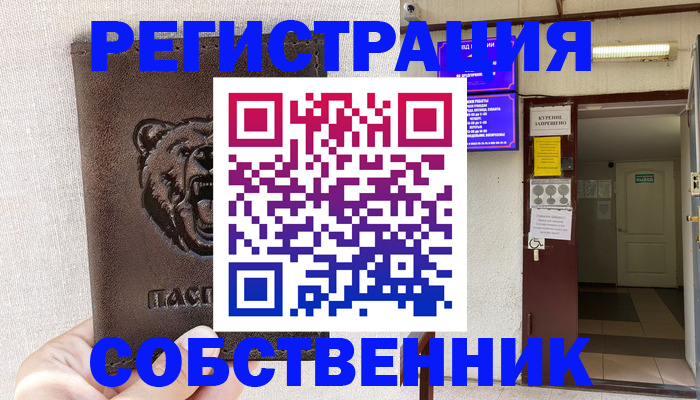 прописка для кредита в Ворсме